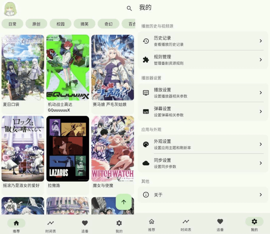 Kazumi 开源追番 v1.9.3 全网聚合+弹幕狂欢跨次元弹幕对线-87软件库｜绿色软件+破解游戏下载站
