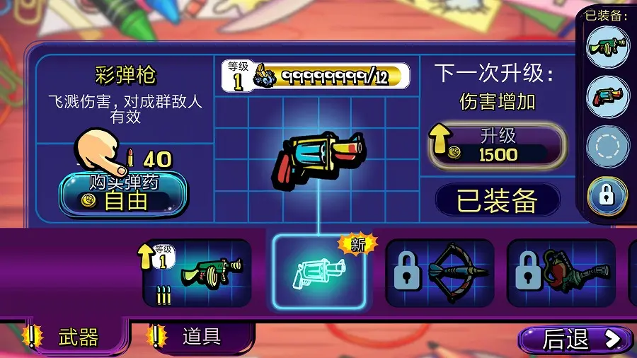 图片[2]-梦境防御（内购）-87软件库｜绿色软件+破解游戏下载站