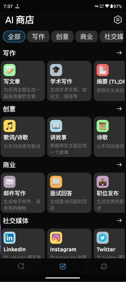 deep AI 深度 AI v2.5 解锁高级版-87软件库｜绿色软件+破解游戏下载站