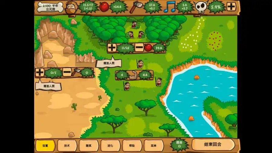 青铜时代-87软件库｜绿色软件+破解游戏下载站