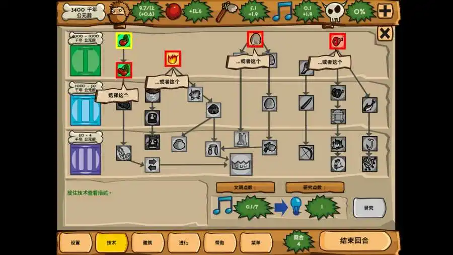 图片[3]-青铜时代-87软件库｜绿色软件+破解游戏下载站