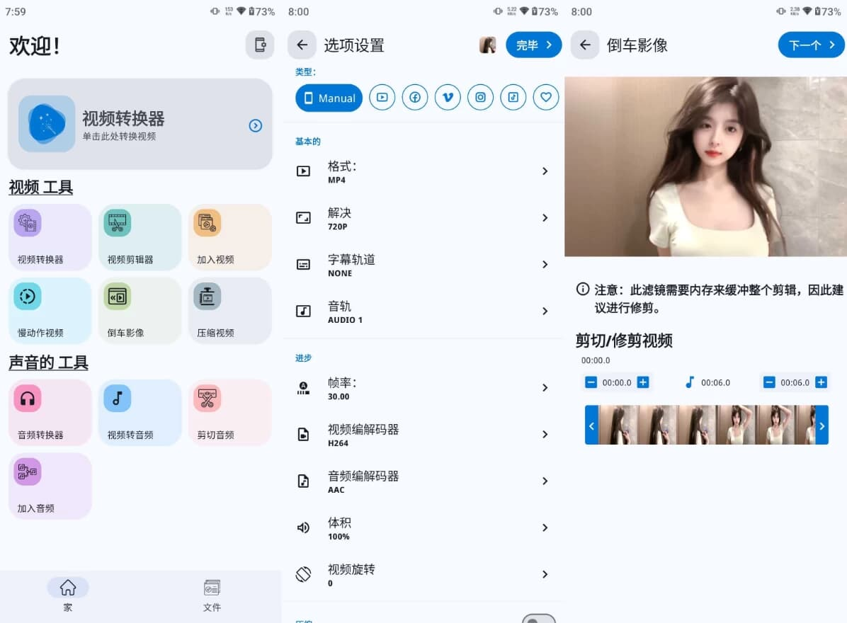 Video Converter 视频转换器 v16.0.2 解锁高级版-87软件库｜绿色软件+破解游戏下载站