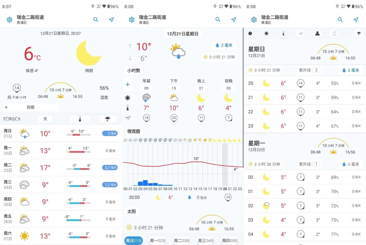 Foreca 天气预报 v4.73.0 解锁高级版-87软件库｜绿色软件+破解游戏下载站