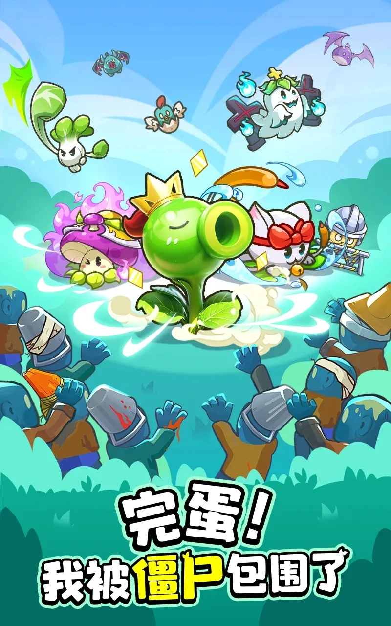 完蛋！我被僵尸包围了！-87软件库｜绿色软件+破解游戏下载站