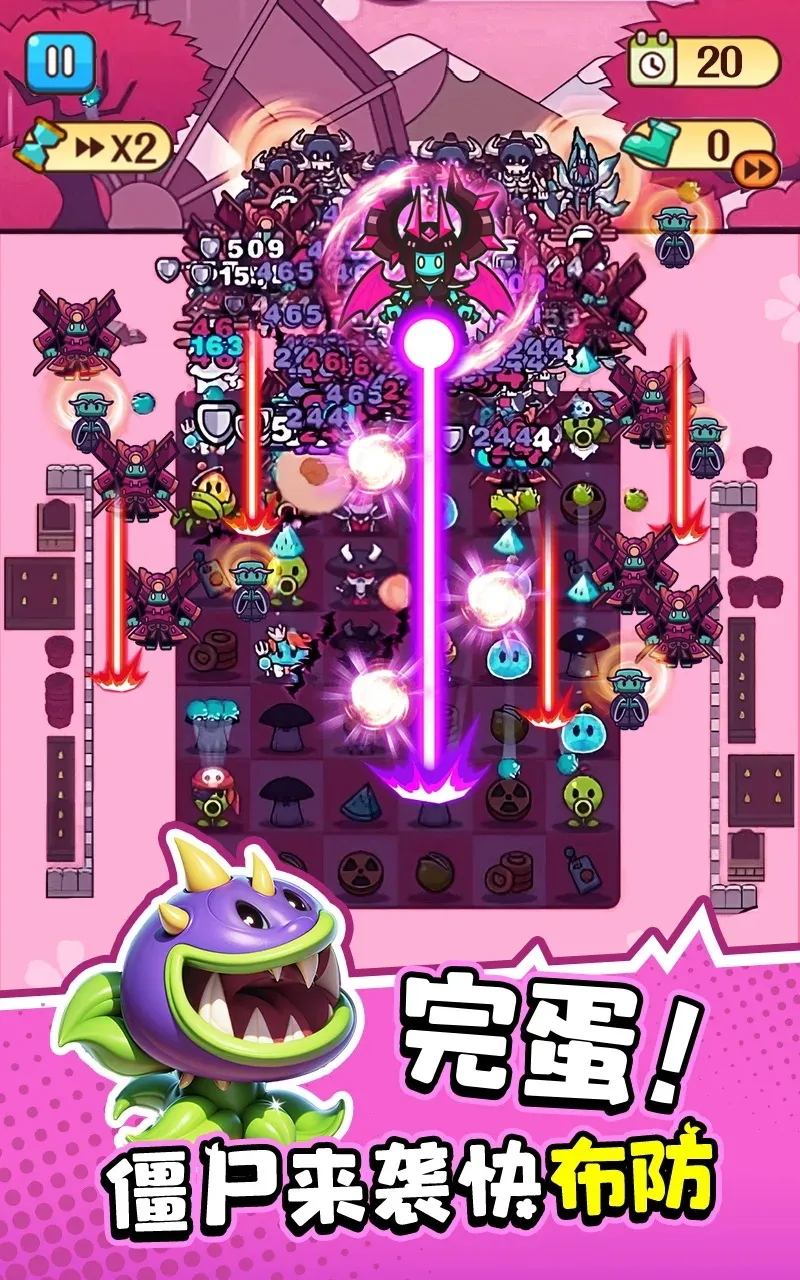 图片[2]-完蛋！我被僵尸包围了！-87软件库｜绿色软件+破解游戏下载站