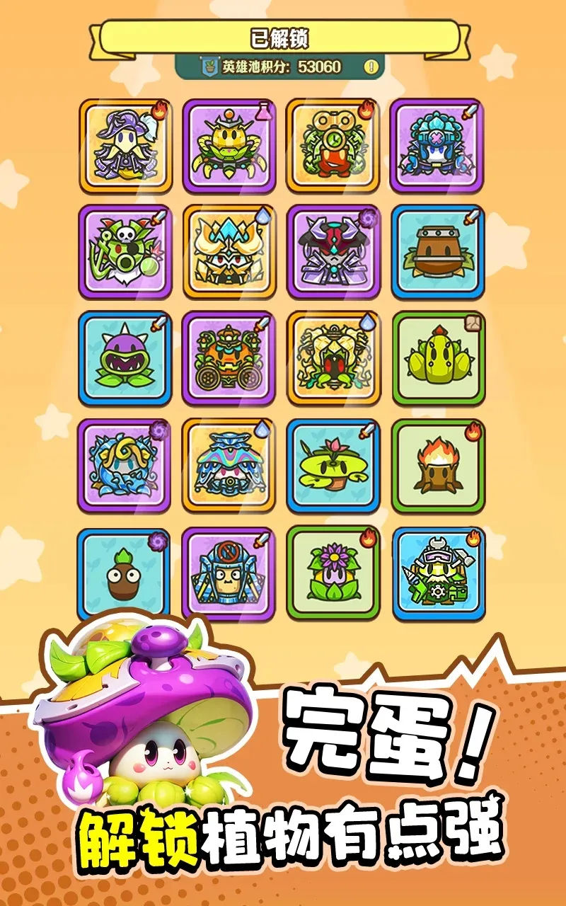 图片[4]-完蛋！我被僵尸包围了！-87软件库｜绿色软件+破解游戏下载站