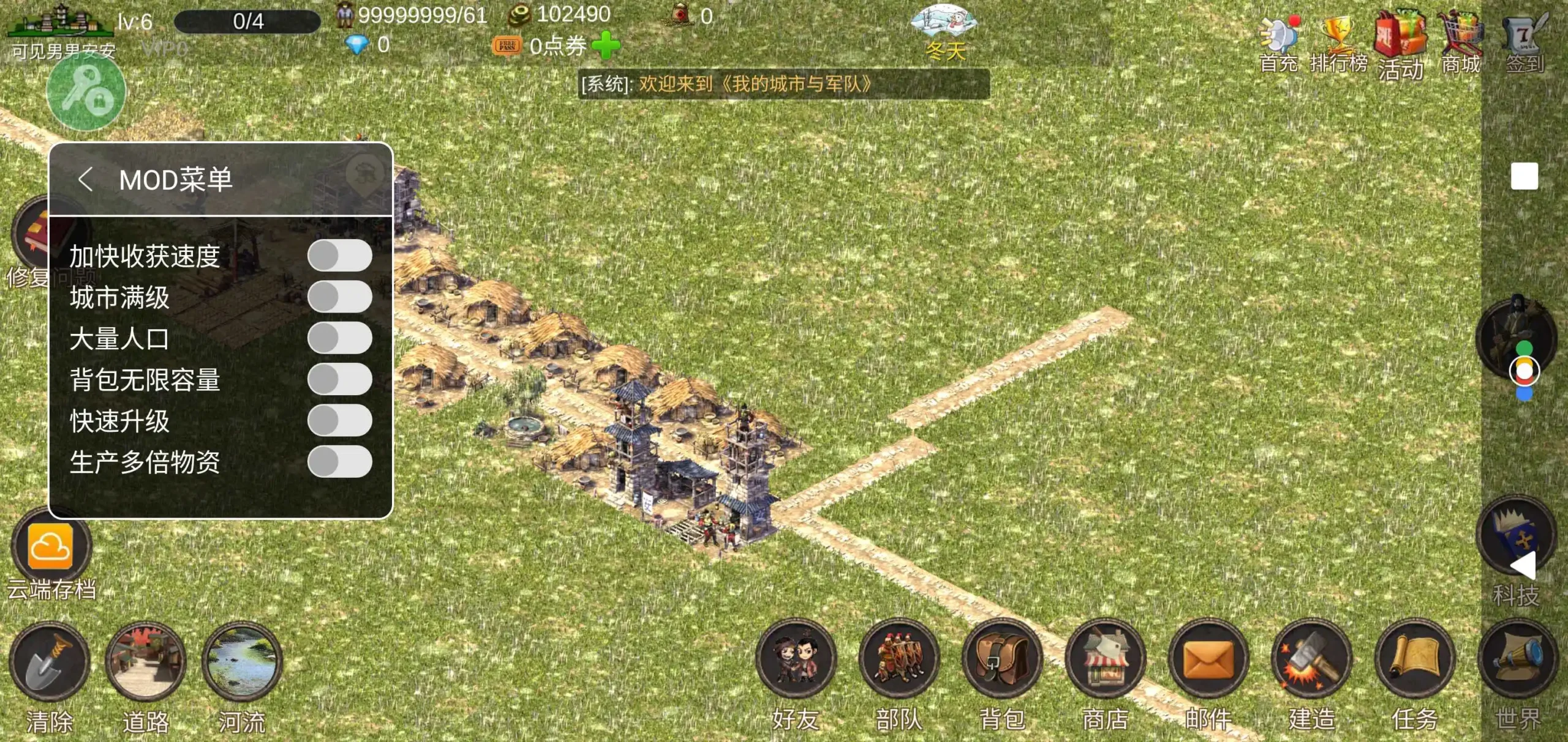 我的城市与军队(内置MOD菜单+资源不减反增)-87软件库|绿色软件+破解游戏下载站