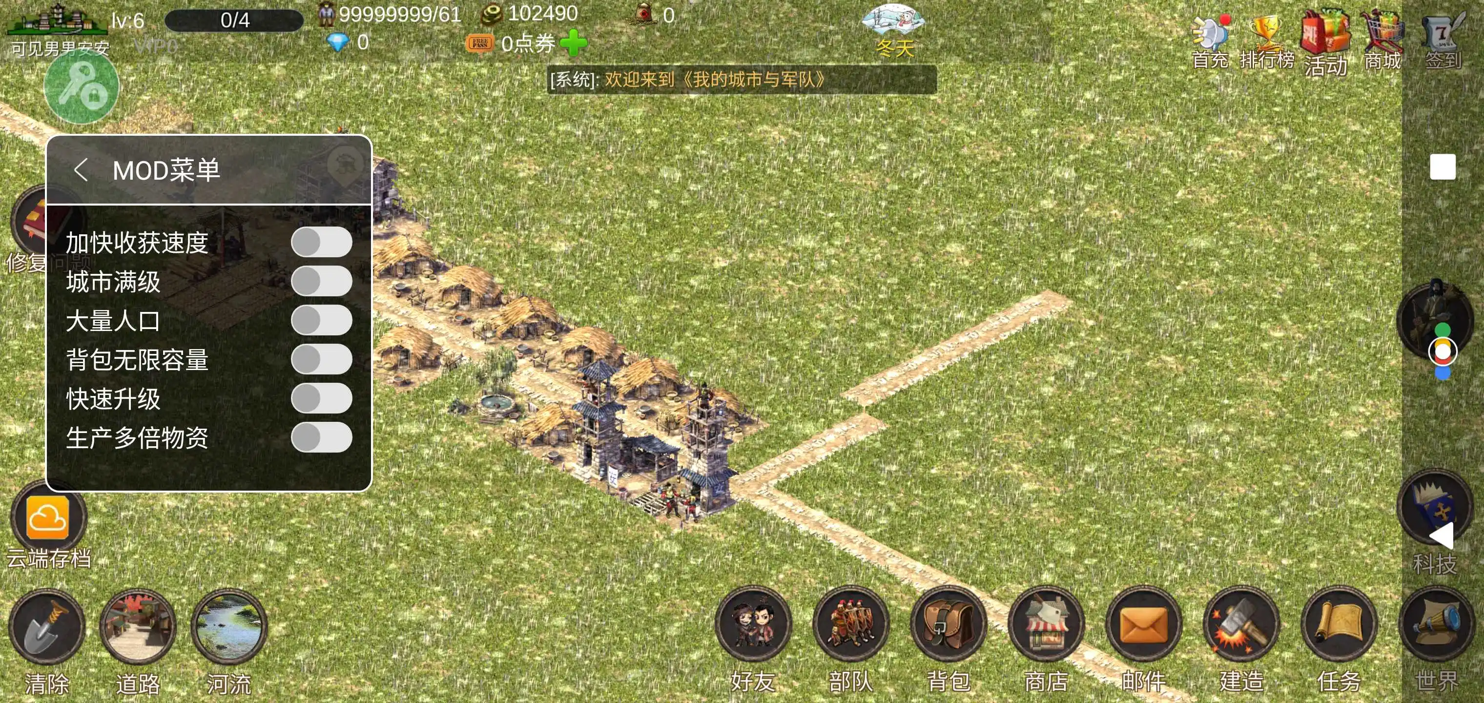 图片[1]-我的城市与军队（内置MOD菜单+资源不减反增）-87软件库｜绿色软件+破解游戏下载站