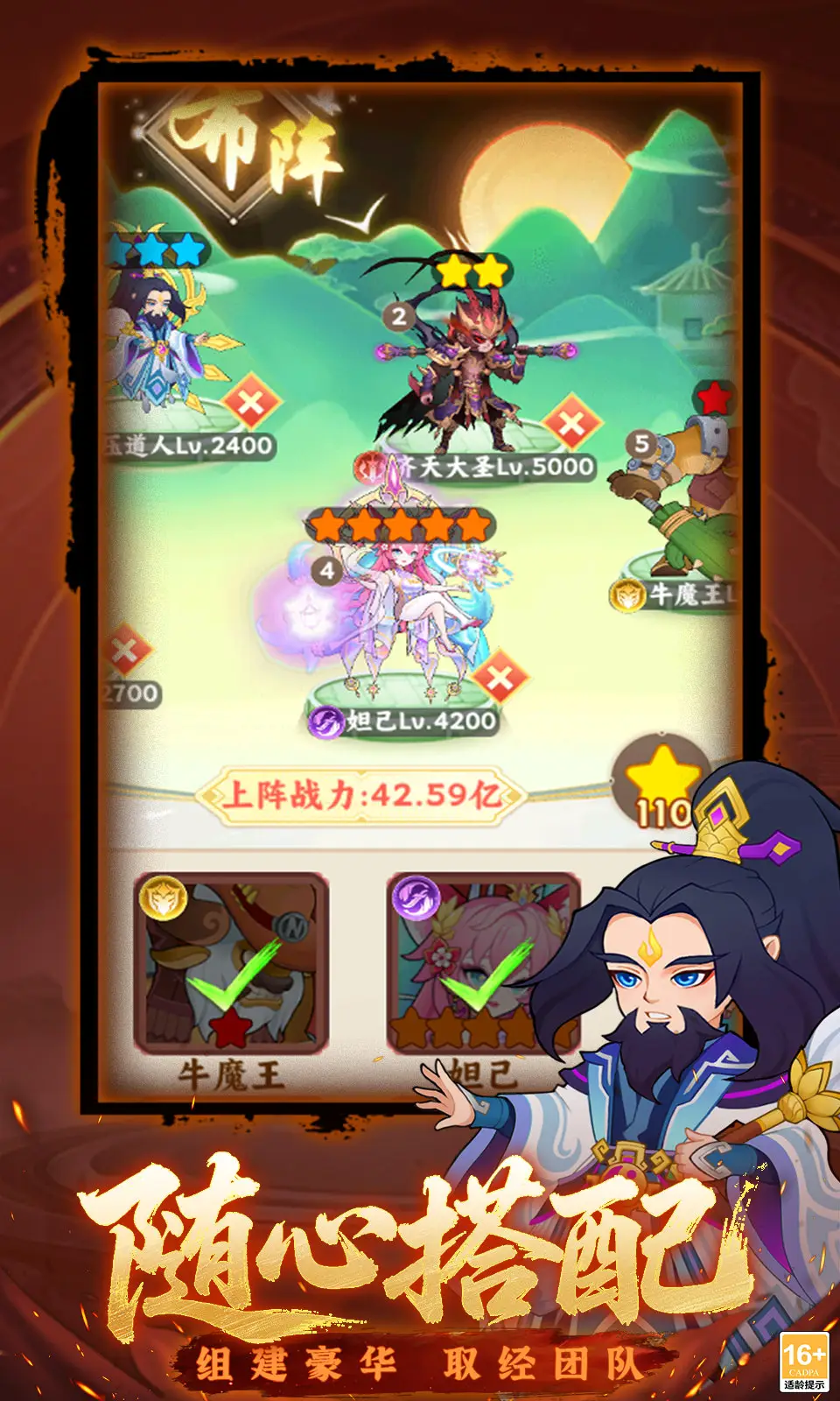 图片[3]-踢爆那西游（解锁高伤害）-87软件库｜绿色软件+破解游戏下载站