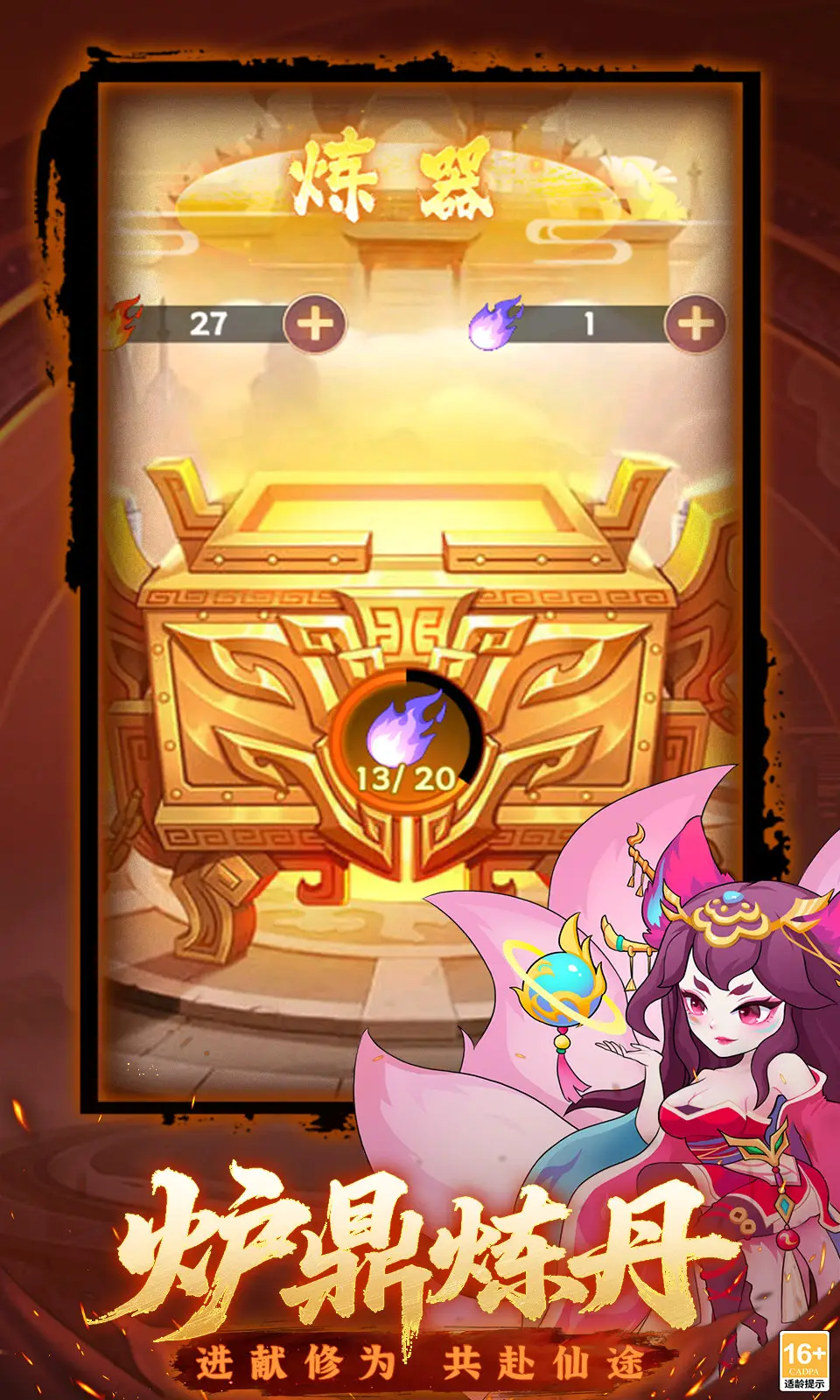 图片[4]-踢爆那西游（解锁高伤害）-87软件库｜绿色软件+破解游戏下载站