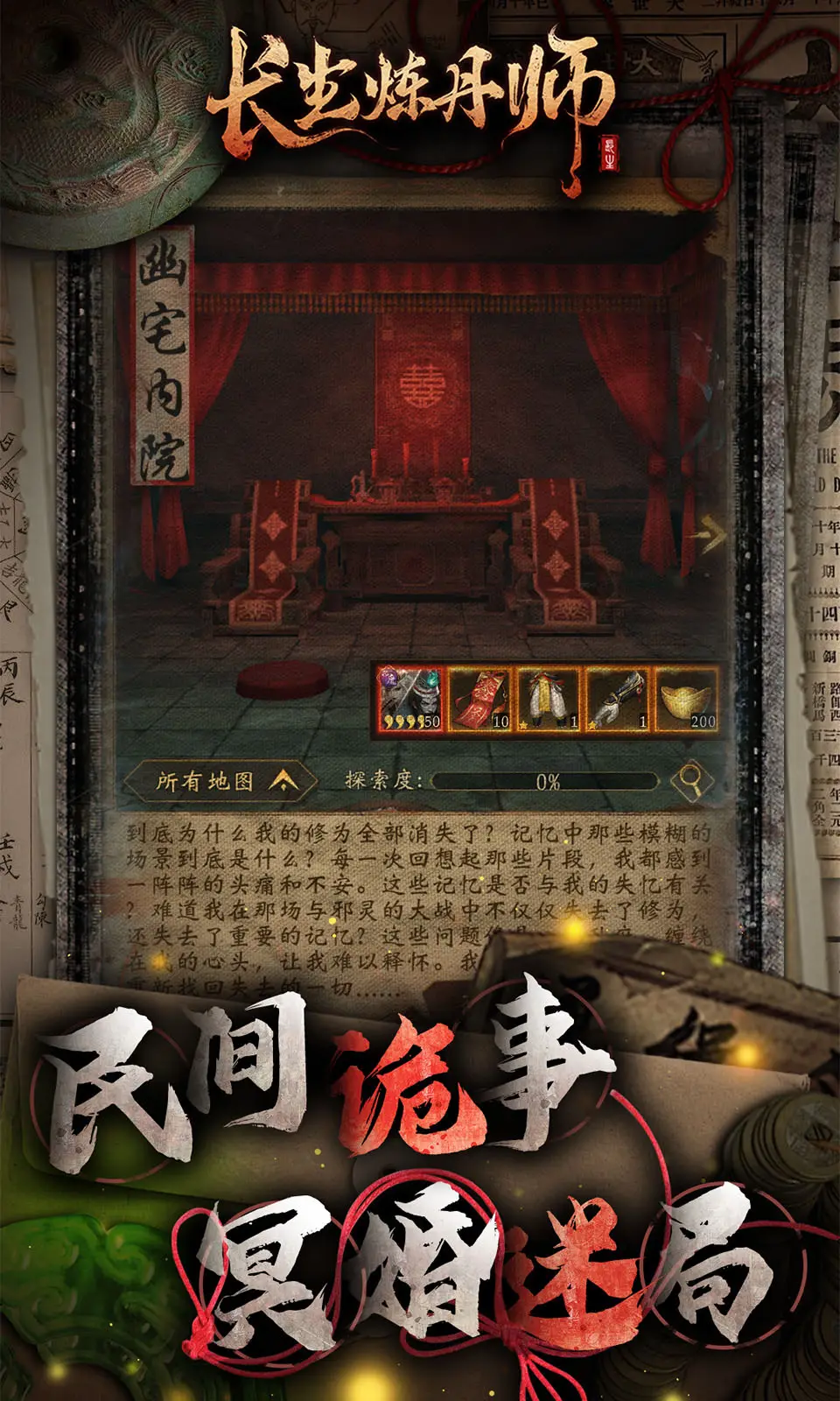 图片[4]-长生炼丹师（内置作弊菜单）-87软件库｜绿色软件+破解游戏下载站