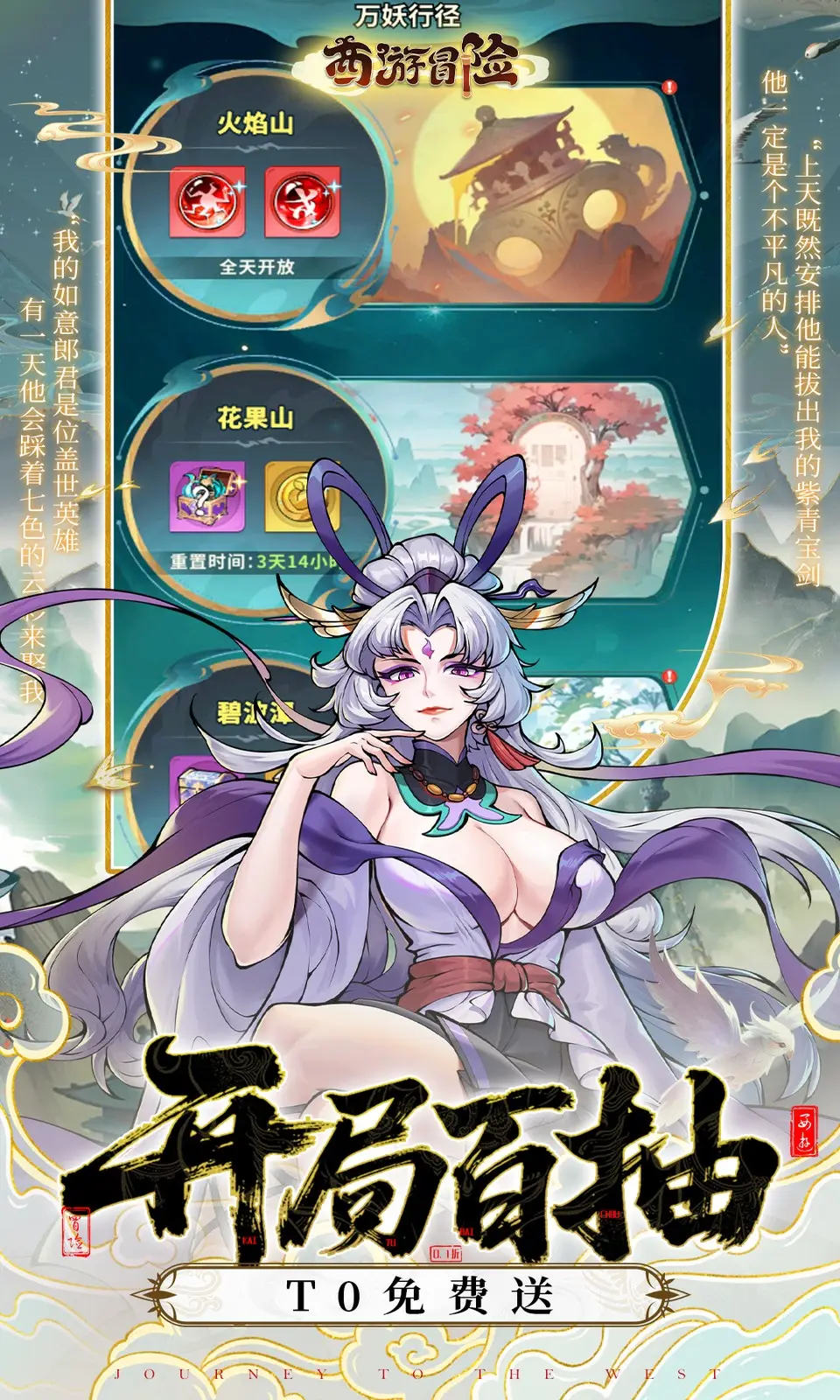 图片[2]-西游冒险（解锁百分百暴击）-87软件库｜绿色软件+破解游戏下载站