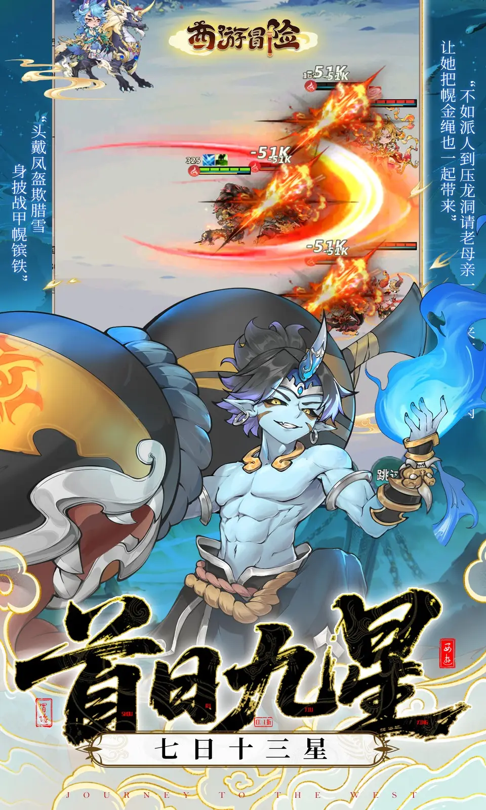 图片[3]-西游冒险（解锁百分百暴击）-87软件库｜绿色软件+破解游戏下载站