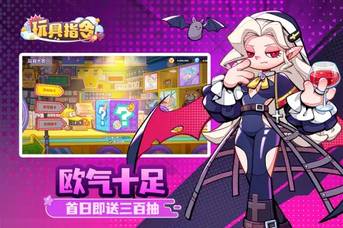 图片[2]-玩具指令（解锁无限技能）-87软件库｜绿色软件+破解游戏下载站