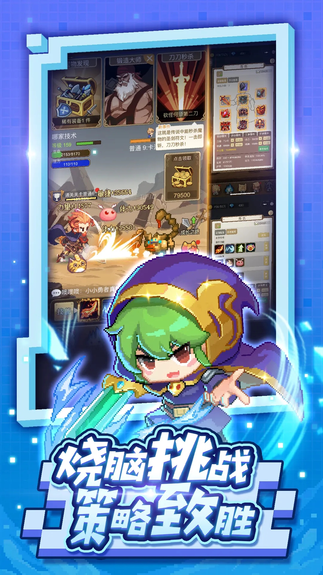 图片[2]-小小勇者（点击攻速增加_秒出怪定怪）-87软件库｜绿色软件+破解游戏下载站