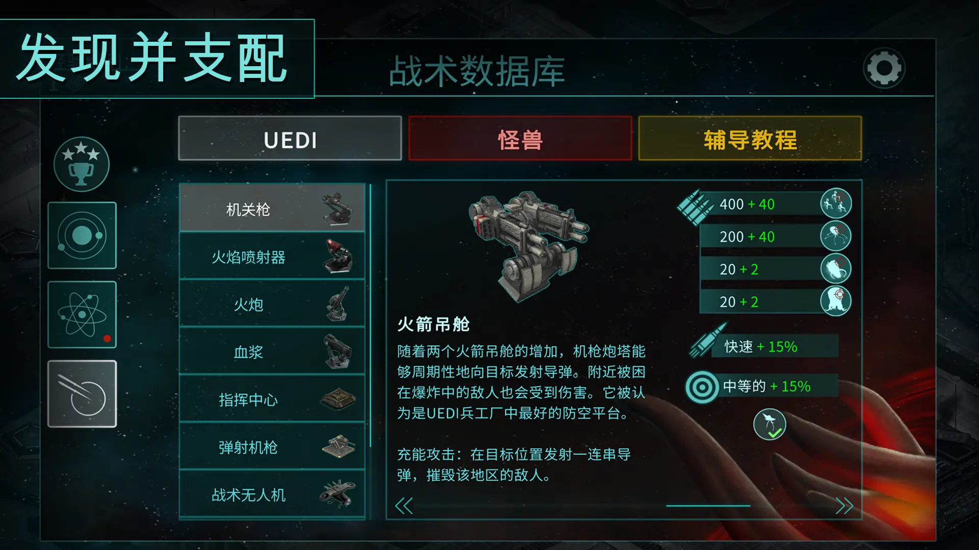 图片[4]-2112塔防生存（无条件建造等）-87软件库｜绿色软件+破解游戏下载站