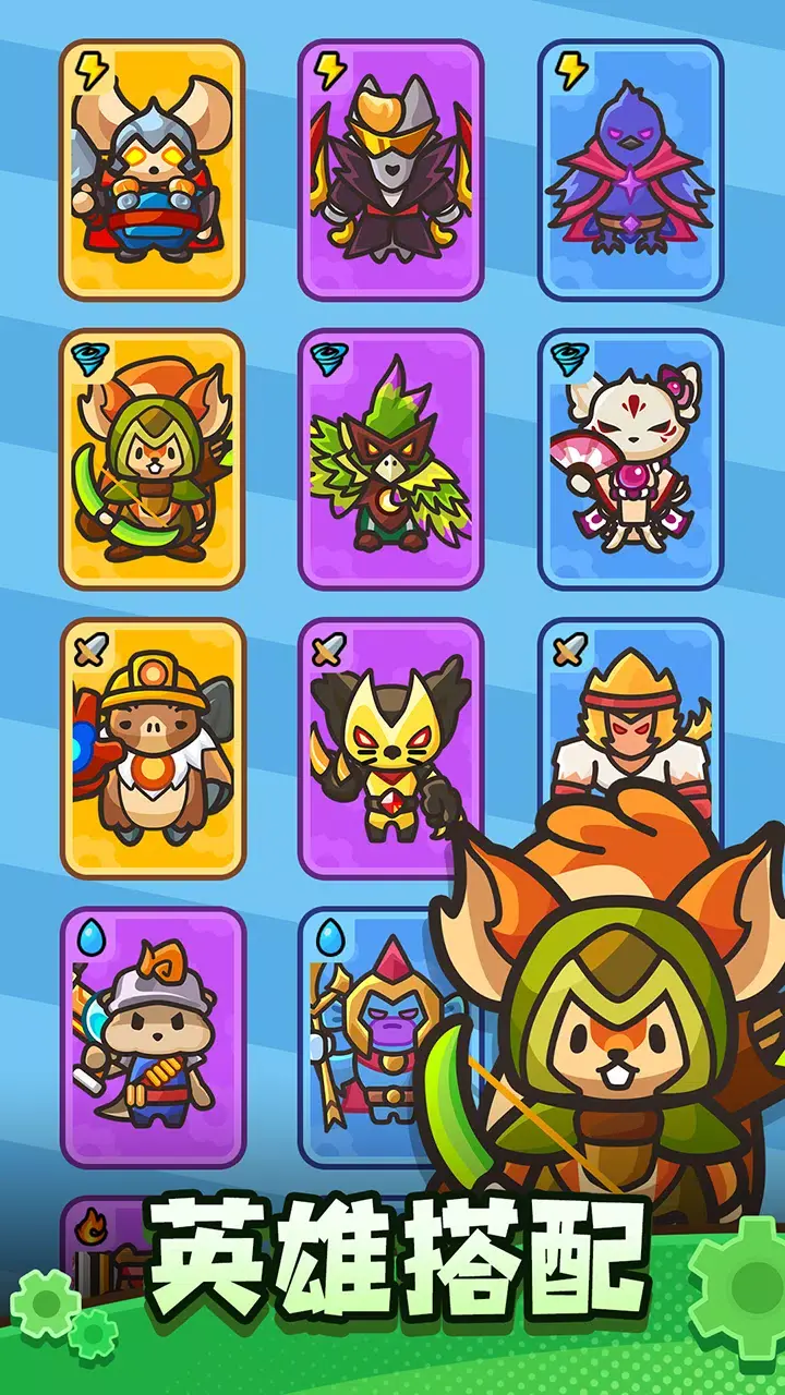 图片[3]-齿轮兽卫队（免广告）-87软件库｜绿色软件+破解游戏下载站