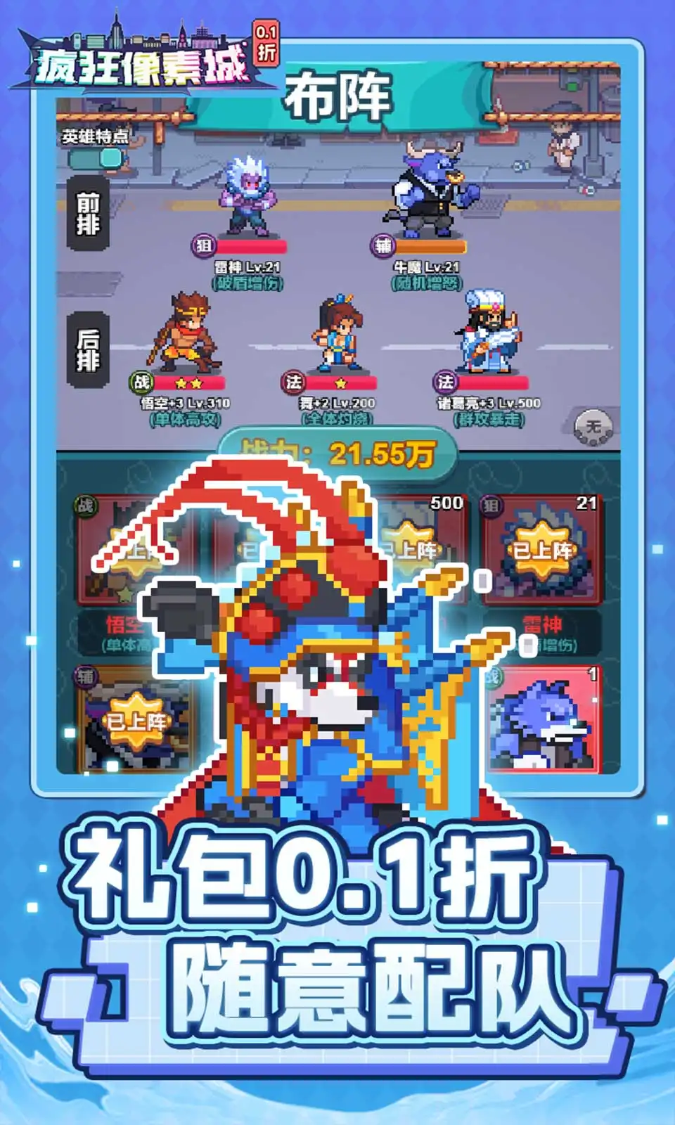 图片[2]-疯狂像素城（解锁秒杀_自动攻击）-87软件库｜绿色软件+破解游戏下载站