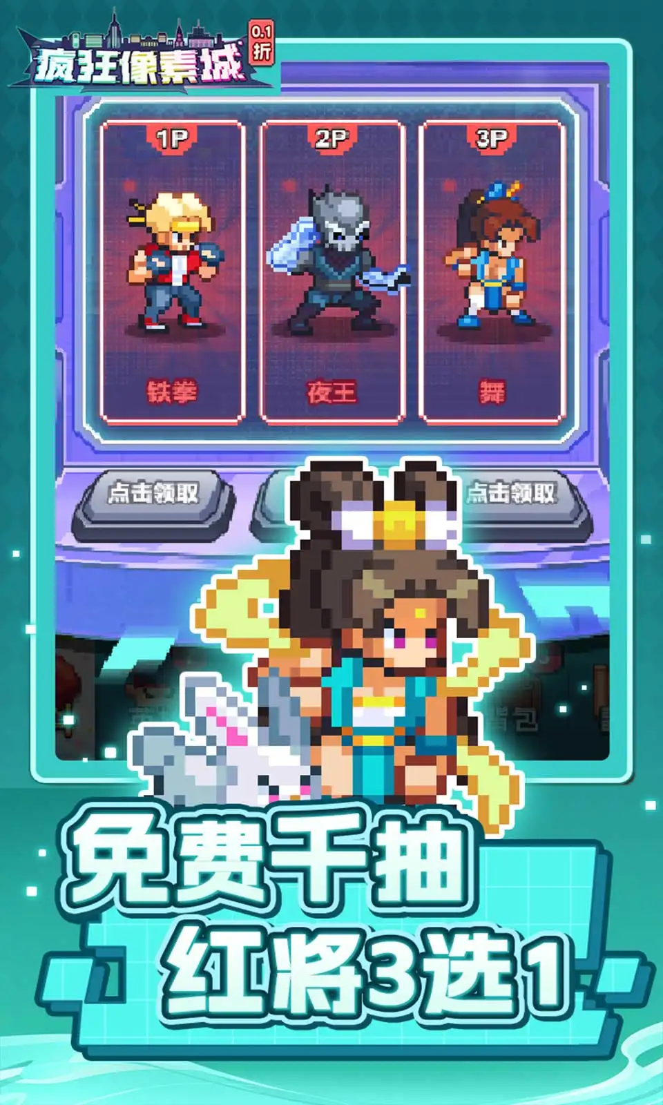 图片[4]-疯狂像素城（解锁秒杀_自动攻击）-87软件库｜绿色软件+破解游戏下载站