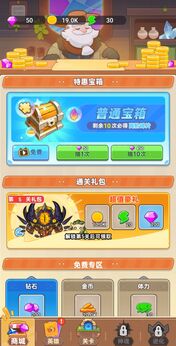 图片[3]-领地保卫战（免广告）-87软件库｜绿色软件+破解游戏下载站