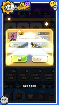 图片[3]-哇酷齿轮（免广告获取奖励）-87软件库｜绿色软件+破解游戏下载站