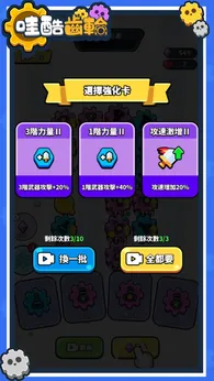 图片[4]-哇酷齿轮（免广告获取奖励）-87软件库｜绿色软件+破解游戏下载站