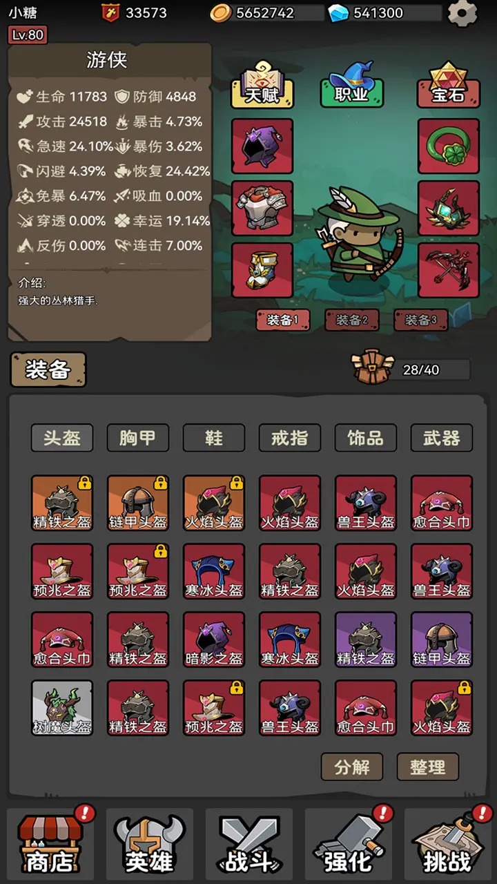 图片[3]-超级转职系统（解锁无限资源_秒杀_高血量_免广）-87软件库｜绿色软件+破解游戏下载站