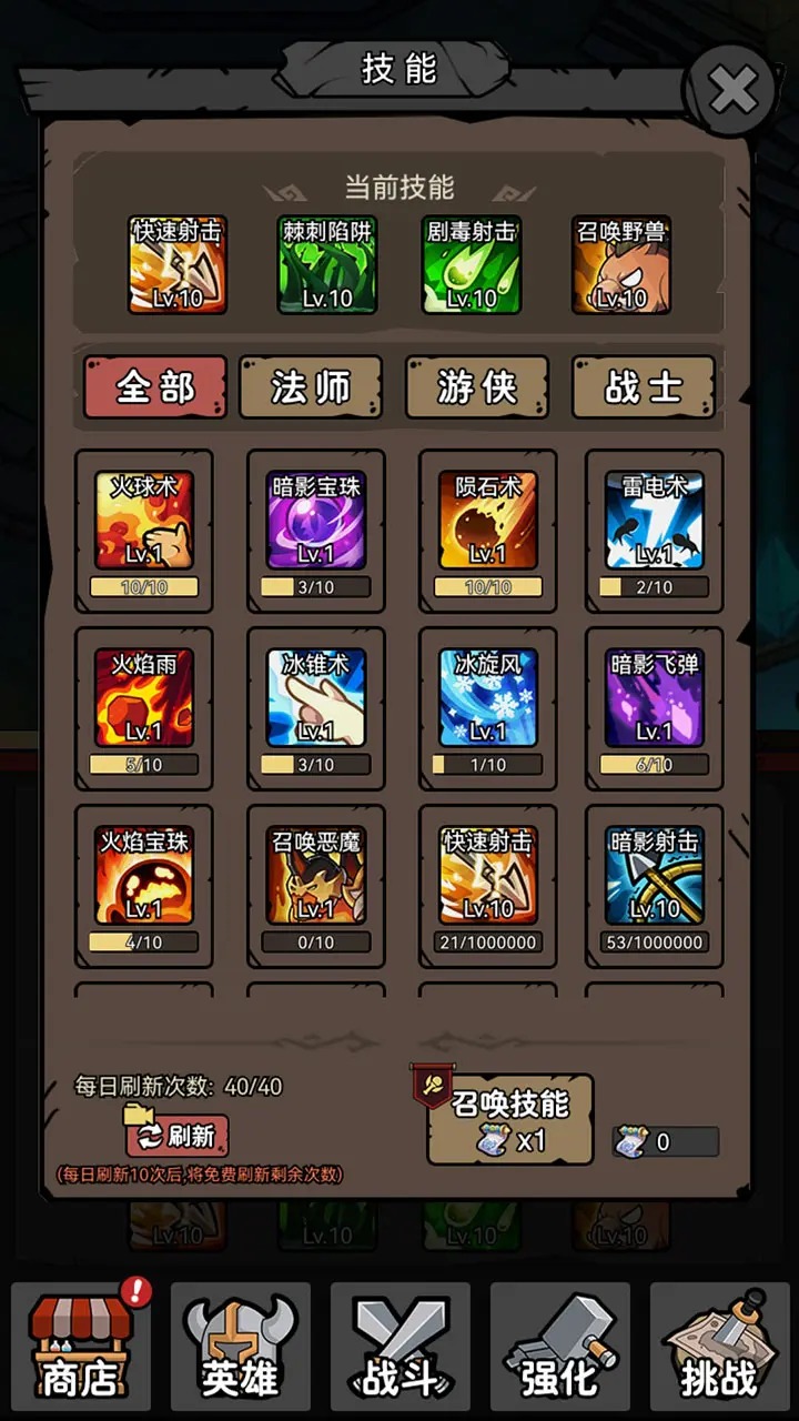 图片[4]-超级转职系统（解锁无限资源_秒杀_高血量_免广）-87软件库｜绿色软件+破解游戏下载站