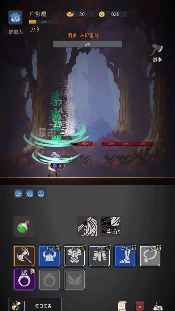 挂机打深渊（免广告直接获得奖励）-87软件库｜绿色软件+破解游戏下载站