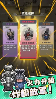 图片[2]-小兵特攻队（免广告获取奖励）-87软件库｜绿色软件+破解游戏下载站