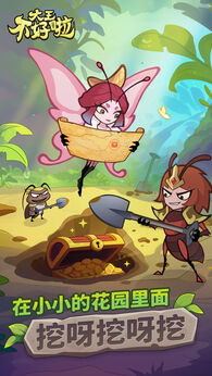 图片[3]-大王不好啦（内置菜单）-87软件库｜绿色软件+破解游戏下载站