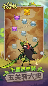 图片[4]-大王不好啦（内置菜单）-87软件库｜绿色软件+破解游戏下载站