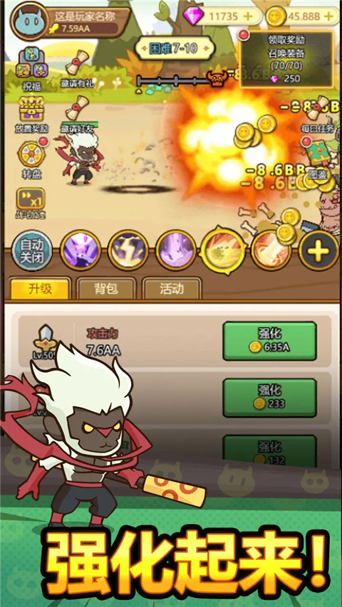 图片[3]-萌果小分队（无限内购）-87软件库｜绿色软件+破解游戏下载站