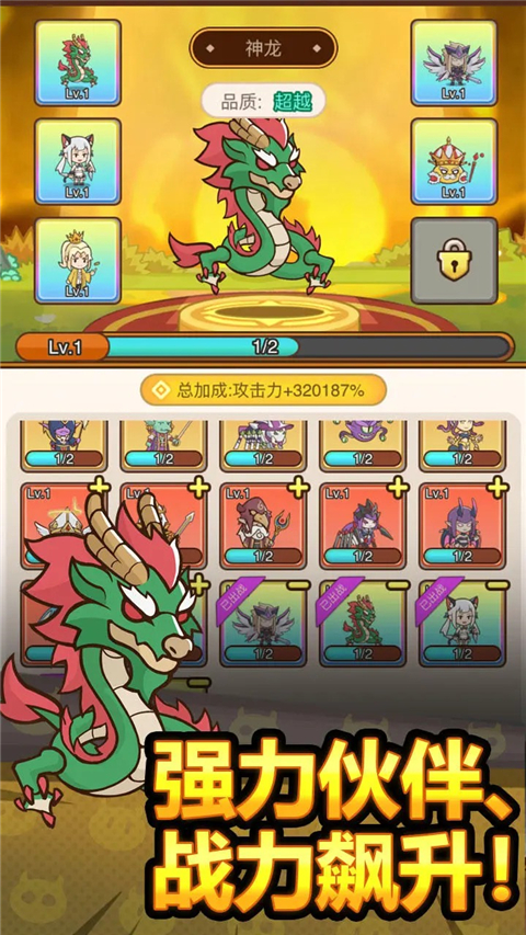 图片[4]-萌果小分队（无限内购）-87软件库｜绿色软件+破解游戏下载站