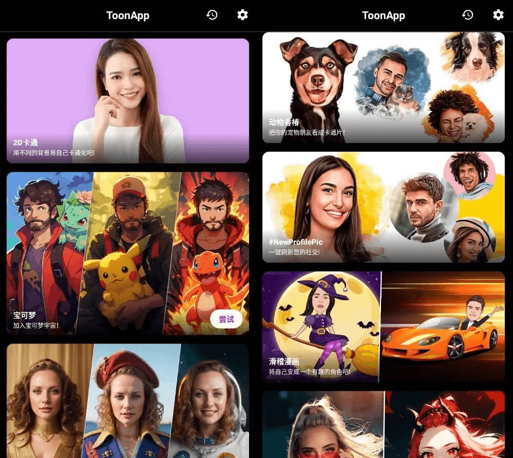 ToonApp Pro 卡通照片编辑器 v3.1.47 专业版-87软件库｜绿色软件+破解游戏下载站