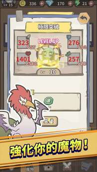 图片[3]-魔王缺小弟，急（免广告获取奖励）-87软件库｜绿色软件+破解游戏下载站