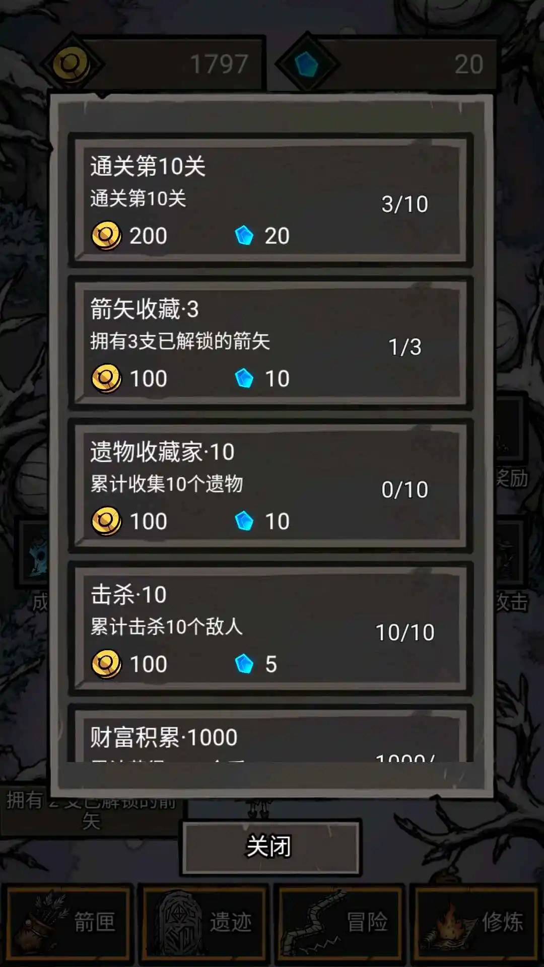 图片[2]-无尽箭域（免广告直接获得奖励）-87软件库｜绿色软件+破解游戏下载站