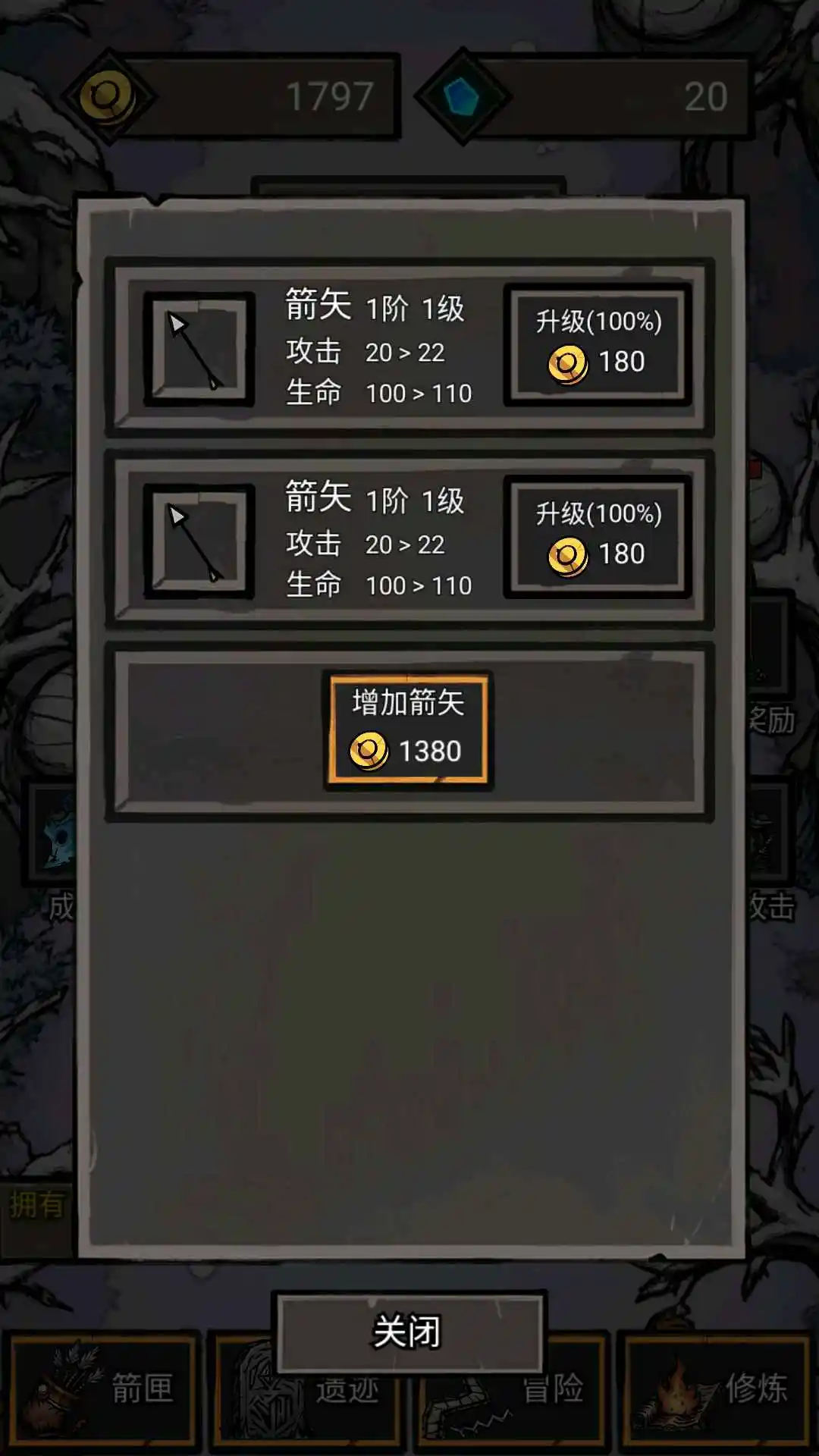 图片[4]-无尽箭域（免广告直接获得奖励）-87软件库｜绿色软件+破解游戏下载站