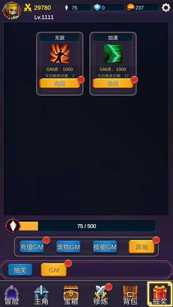 我有GM面板（内置作弊菜单）-87软件库｜绿色软件+破解游戏下载站