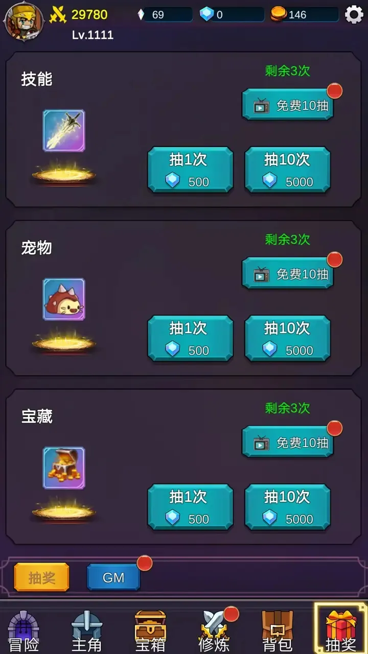 图片[3]-我有GM面板（内置作弊菜单）-87软件库｜绿色软件+破解游戏下载站