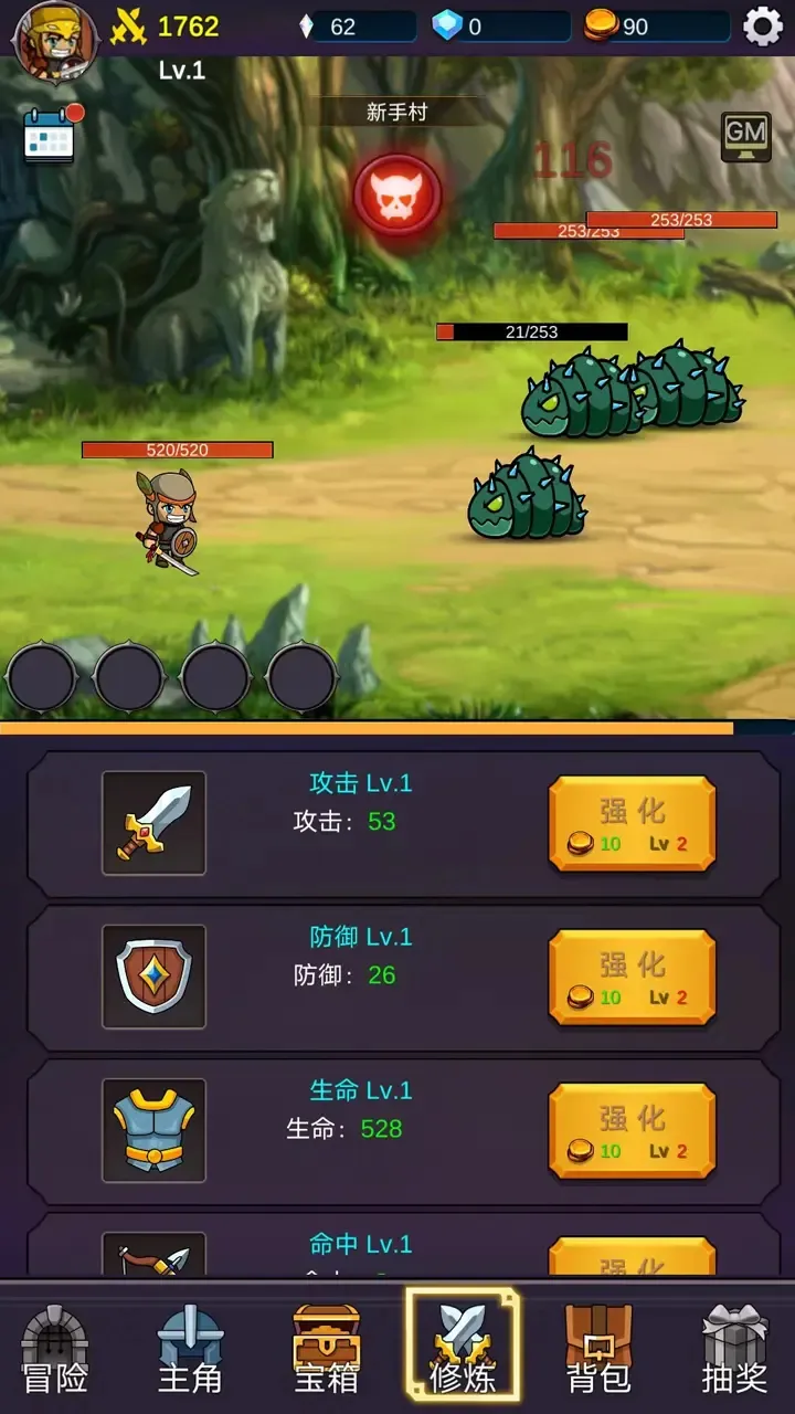 图片[4]-我有GM面板（内置作弊菜单）-87软件库｜绿色软件+破解游戏下载站