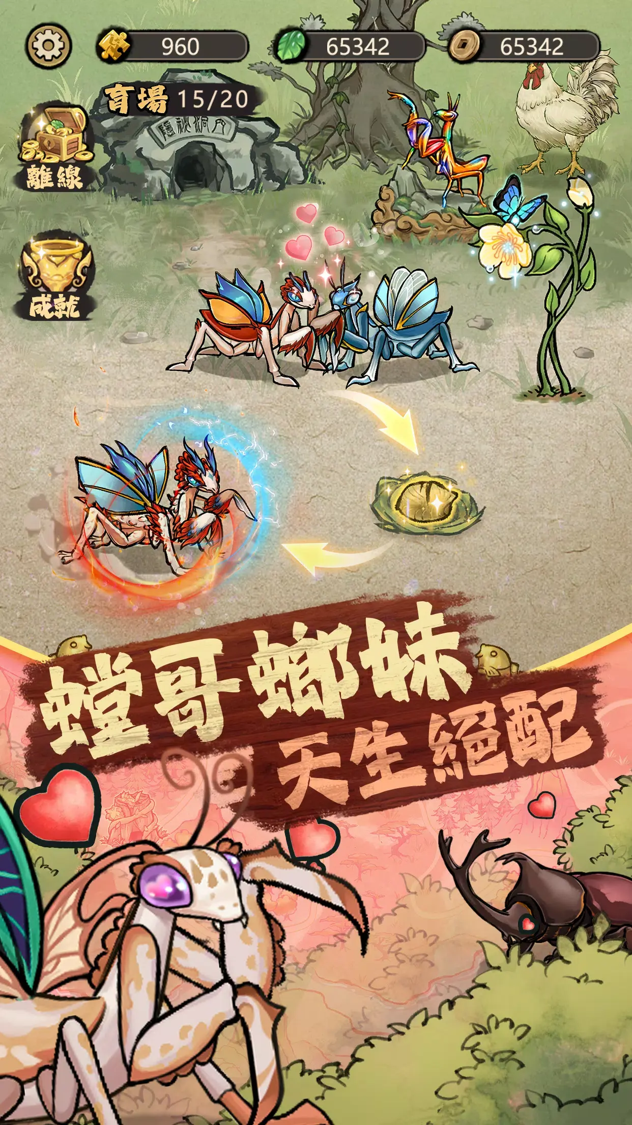 图片[2]-极品螳螂（无限内购）-87软件库｜绿色软件+破解游戏下载站