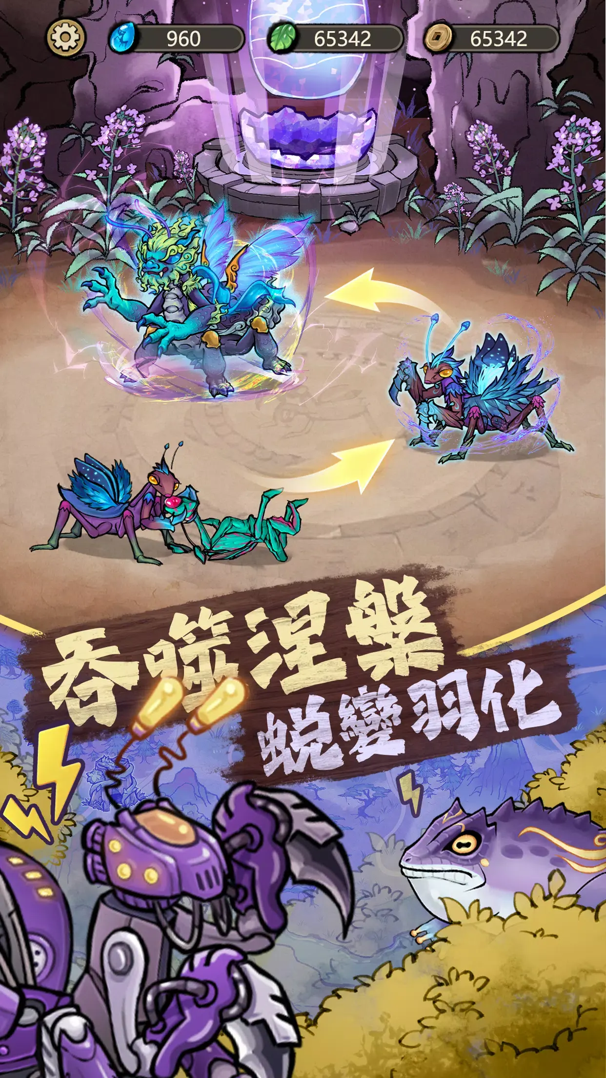 图片[3]-极品螳螂（无限内购）-87软件库｜绿色软件+破解游戏下载站