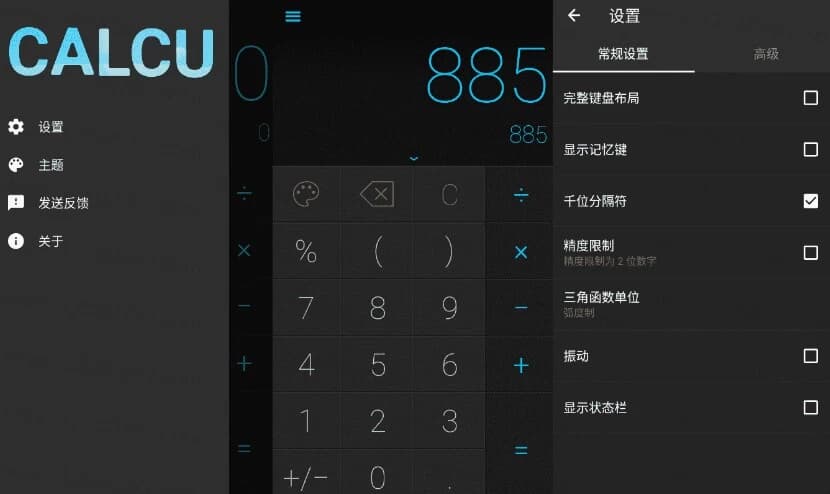 CALCU™ Pro 时尚计算器 v4.7.13 高级版-87软件库｜绿色软件+破解游戏下载站
