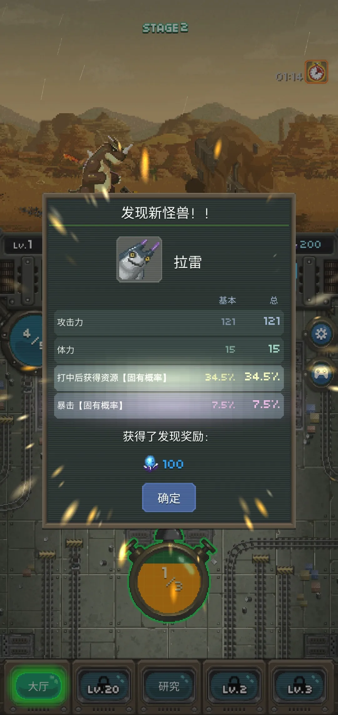 图片[3]-放置怪兽放置怪兽（用货币买食物不减反增）-87软件库｜绿色软件+破解游戏下载站