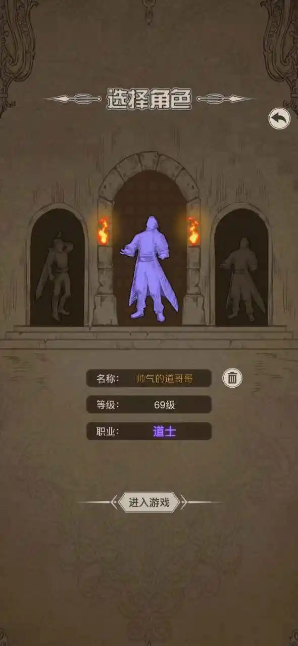 图片[2]-魔龙之旅（免广告获取奖励）-87软件库｜绿色软件+破解游戏下载站