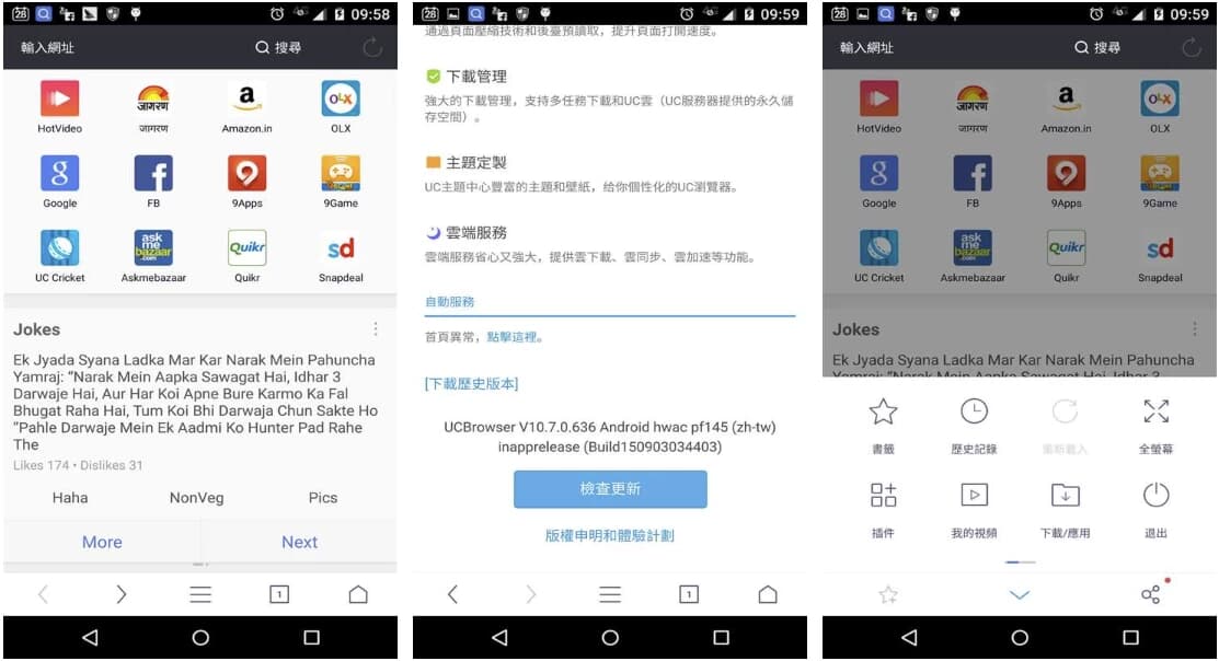 UC Browser UC浏览器 谷歌版 v15.0.7.1383 高级版-87软件库｜绿色软件+破解游戏下载站