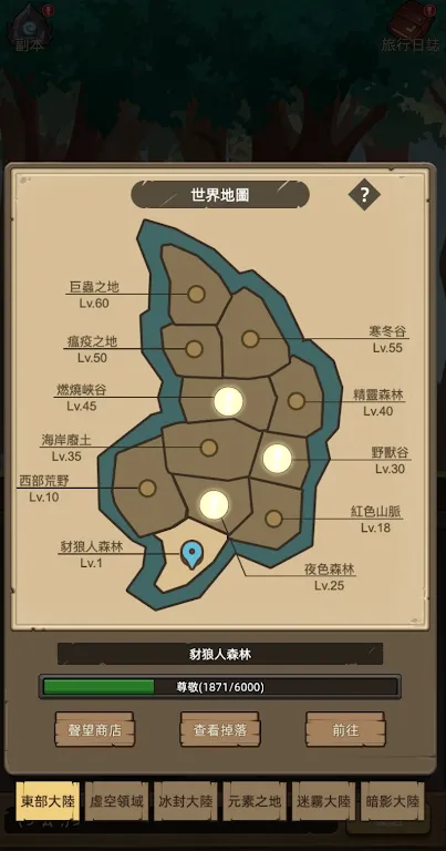 图片[2]-守护者之路（技能不耗蓝技能无冷却）-87软件库｜绿色软件+破解游戏下载站