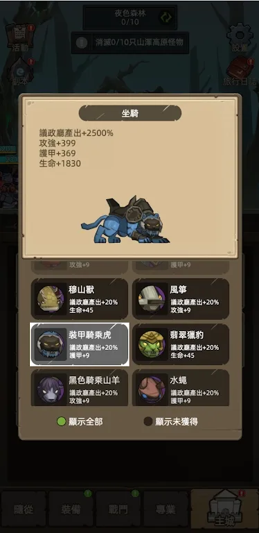 图片[3]-守护者之路（技能不耗蓝技能无冷却）-87软件库｜绿色软件+破解游戏下载站