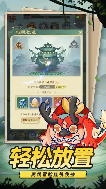 图片[2]-蛋蛋九州行（免广告获取奖励）-87软件库｜绿色软件+破解游戏下载站